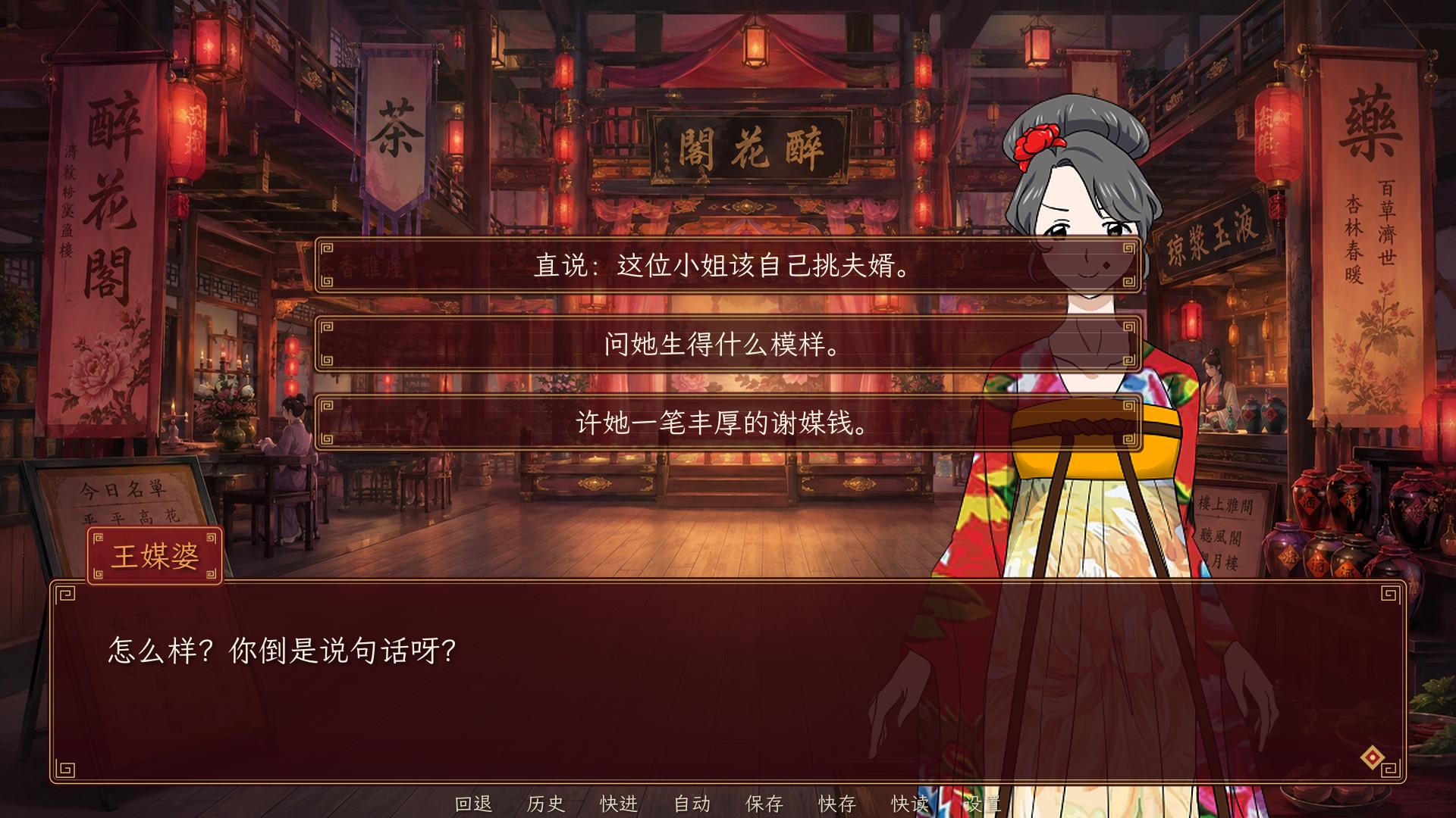 The teahouse in Simplified Chinese