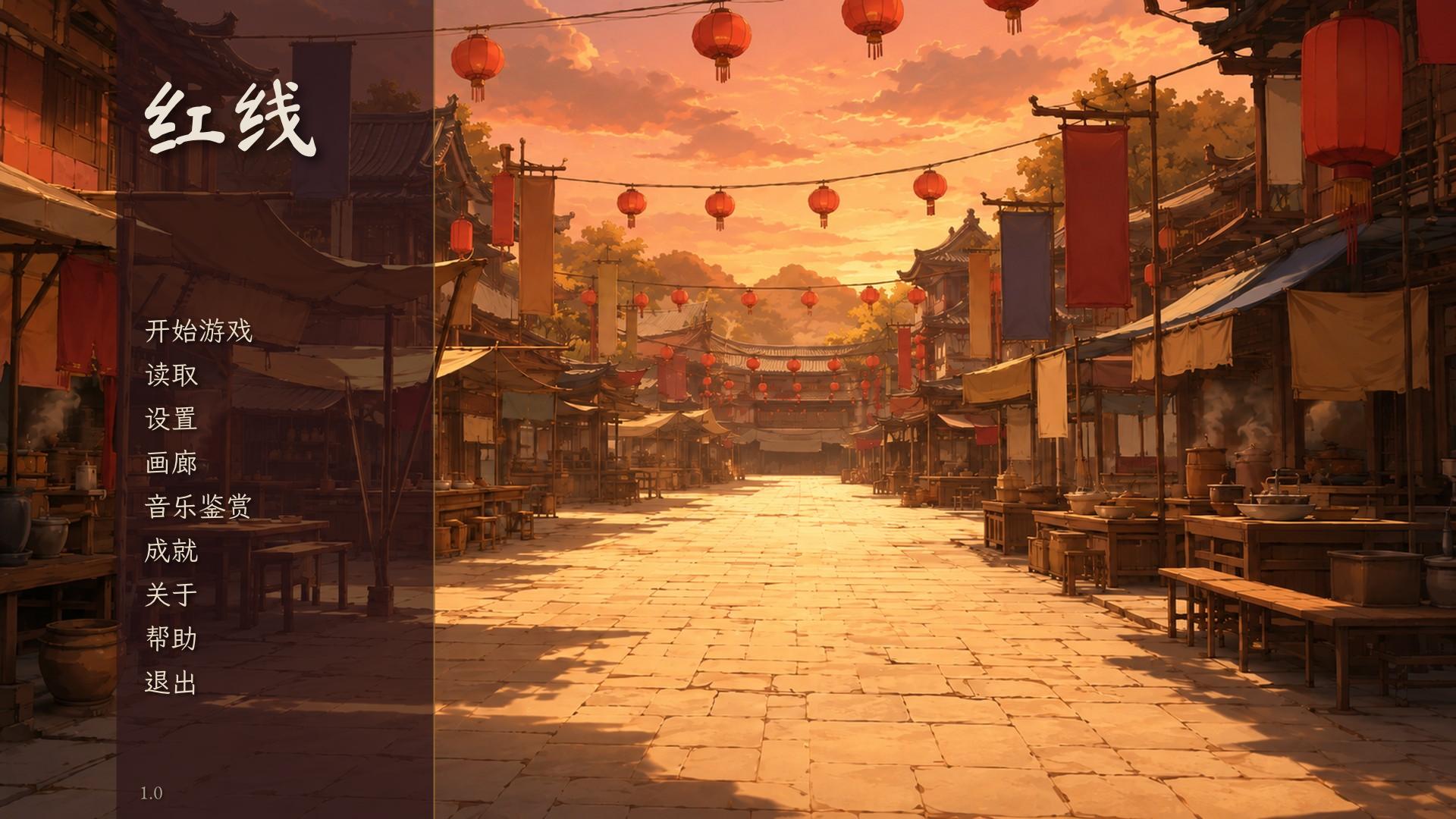 The main menu in Simplified Chinese